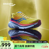 saucony 索康尼 向导17减震支撑跑鞋男夏季轻便运动鞋男鞋子GUIDE17 黄桔