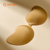 百亿补贴：NEIWAI 内外 橙标|前扣式芒果型胸贴隐形易搭配舒适