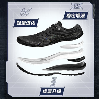 亚瑟士ASICS跑步鞋男鞋稳定运动鞋网面透气跑鞋 GEL-KAYANO 29 PLATINUM 黑色 42.5