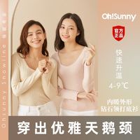 OhSunny 打底衫女秋冬显瘦修身纯色百搭薄针织衫通勤长袖保暖内衣