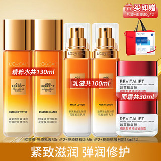 巴黎欧莱雅 欧莱雅（LOREAL） 小蜜罐水乳护肤品套装花蜜奢养化妆品补水保湿紧致女礼物送母亲 自用推荐：6件套