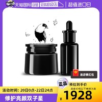 ARgENTUM 欧臻廷银霜70ml+修护油28ml双子星面霜精华油