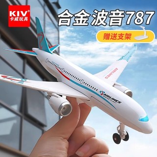 百亿补贴：KIV 卡威 儿童玩具飞机模型A380仿真合金波音787民航飞机摆件男孩客机礼物