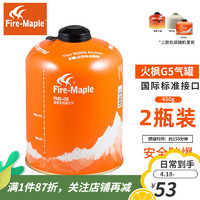 Fire-Maple 火枫 高山扁气罐户外g5g2小瓶煤气丙烷气野火户外燃料青峰野餐野炊现货 火枫高寒气罐G5