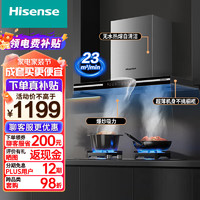 Hisense 海信 抽油烟机   23立方大吸力吸油烟机   CXW-200-DT806H