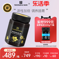 WATSON & SON 沃森麦卢卡蜂蜜 沃森MGS10+1000g蜜新西兰原装进口麦卢卡天然蜂蜜