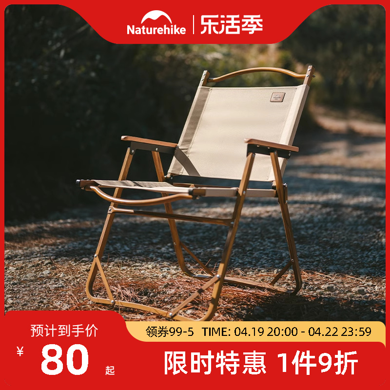 折叠椅 NH19Y002-D