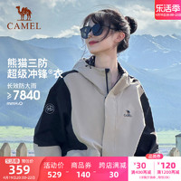 CAMEL 骆驼 熊猫三防冲锋衣