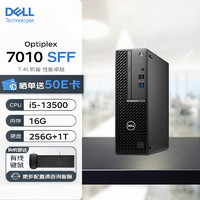 戴尔（DELL）OptiPlex SFF 7010 商用办公13代酷睿小型台式电脑主机(i5-13500/16G/256G+1T/ 710SFF丨i5-13500