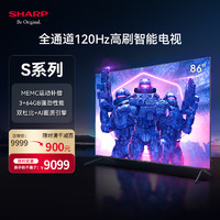 SHARP 夏普 4T-C86S7FA 86英寸4K全面屏120HZ智能游戏电视