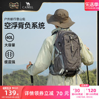 CAMEL 骆驼 户外运动登山包30L