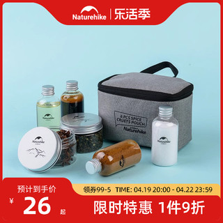 Naturehike 调料瓶套装便携烧烤野炊用品调味罐露营调料盒