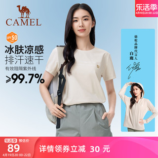 CAMEL 骆驼 户外凉感速干短袖女情侣款圆领T恤徒步透气防晒上衣