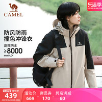 CAMEL 骆驼 军用三合一冲锋夹克 男女尺码齐全