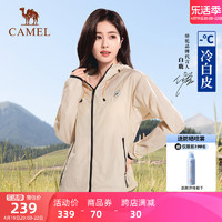 CAMEL 骆驼 冷白皮户外防晒衣女防紫外线轻薄透气防晒服外套