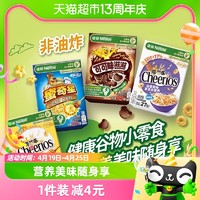 88VIP：Nestlé 雀巢 进口即食谷物麦片混合迷你脆谷乐27g