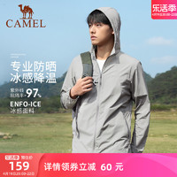 CAMEL 骆驼 户外防晒衣男女冰丝透气防紫外线防晒服皮肤衣外套