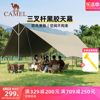 CAMEL 骆驼 天幕帐篷户外露营黑胶幕布防晒沙滩遮阳棚全套装备