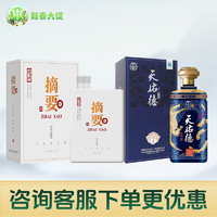 JINSHA 金沙 回沙酒 摘要 珍品版 酱香型白酒 53度 500mL 1瓶 +天佑德国之德G6