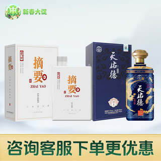 JINSHA 金沙 回沙酒 摘要 珍品版 酱香型白酒 53度 500mL 1瓶 +天佑德国之德G6