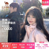 CAMEL 骆驼 木黛色冲锋衣三合一男女情侣外套春秋户外防水登山服