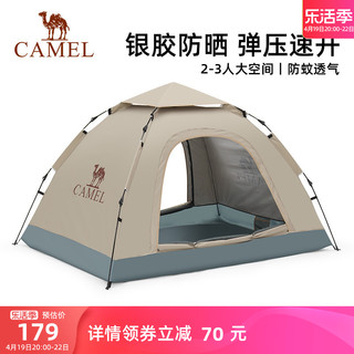 CAMEL 骆驼 户外帐篷便携式可折叠自动速开银胶防晒防雨公园野餐露营装备 A9W3H8110A,流沙金