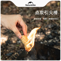 Naturehike 挪客点炭引火棒烧烤引燃物野外生火户外生存点火打火棒