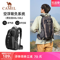CAMEL 骆驼 官方旗舰店户外登山包大容量双肩包男女徒步露营旅行旅游背包
