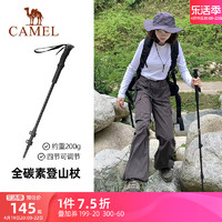 CAMEL 骆驼 登山杖全碳素轻便伸缩拐杖多功能专业户外男女徒步登山装备全