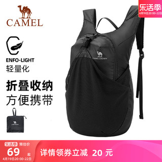 CAMEL 骆驼 皮肤包户外骑行背包跑步运动双肩包轻便可折叠男女爬山登山包