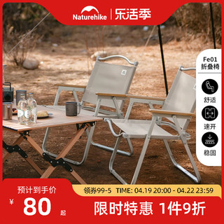 Naturehike 折叠椅克米特椅便携露营野营休闲椅野餐钓鱼椅