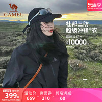 CAMEL 骆驼 男子三合一冲锋衣 A9W214119