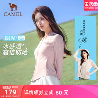 CAMEL 骆驼 冷白皮户外防晒衣女2024春夏新款短款显瘦修身防晒服