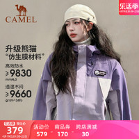CAMEL 骆驼 单层中性冲锋衣男女2024春新款防水硬壳拼色外套