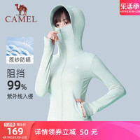 CAMEL 骆驼 冷白皮户外原纱防晒衣女24春夏修身防晒服皮肤衣外套