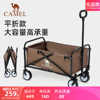 CAMEL 骆驼 露营车户外手推车拖车可折叠营地车