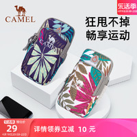 CAMEL 骆驼 户外情侣款手机臂包 A9W3YD112 树叶蓝