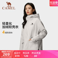 CAMEL 骆驼 软壳衣女连帽2024春秋防泼水防风聚热锁温功能保暖夹克外套