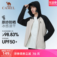 CAMEL 骆驼 户外原纱防晒衣男2024春夏防紫外线透气冰感防晒外套