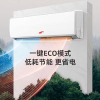 杭虹空调挂机 大1匹 五级能效 定频单冷 包基础安装