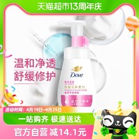 88VIP：Dove 多芬 焕采修护氨基酸温和洗面奶洁面乳舒缓修护洁面泡泡160ml