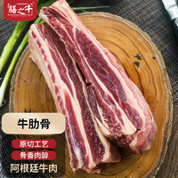 膳之牛&农夫好牛 阿根廷原切牛肋排1kg 台塑牛排烧烤烤肉 赠送30串羊肉串