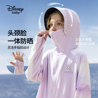 Disney 迪士尼 童装儿童防晒衣服外套凉感速干防紫外线UPF50+开衫上衣24夏季 芋泥紫 110cm