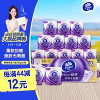 Vinda 维达 有芯卷纸 棉韧4层130克20卷 亲肤无刺激 卫生纸卷筒纸 纸巾卷纸