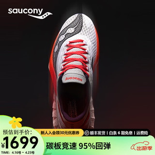 Saucony索康尼啡鹏4跑鞋男全掌碳板跑鞋马拉松竞速跑步鞋透气运动鞋子PRO 白黑129 46