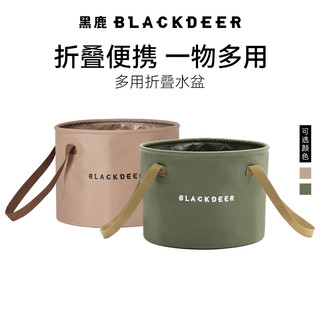 BLACKDEER 黑鹿 户外露营水桶洗脸菜泡脚桶折叠野餐大容量水盆