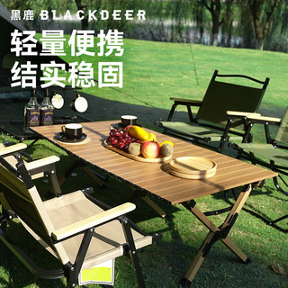 BLACKDEER 黑鹿 木纹铝合金蛋卷桌户外露营野餐轻量便携折叠桌椅 90款