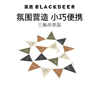 BLACKDEER 黑鹿 户外露营三角旗装饰生日派对氛围旗帜4米背景旗野营天幕小旗