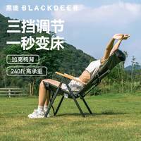 BLACKDEER 黑鹿 适意高靠背躺椅露营野餐扶手沙滩便携户外折叠椅子