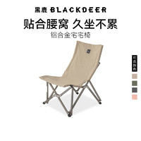 BLACKDEER 黑鹿 折叠椅野餐凳子便携钓鱼椅子户外露营用品宅宅椅